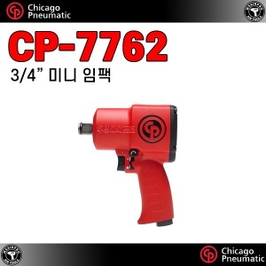 CP-7762 ⇨ 3/4인치 강력 초단축 에어 중기임팩 [대형 농기계 로타리날 교체전용]