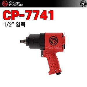 CP-7741 ⇨ 컴포지트 1/2인치 에어 임팩렌치